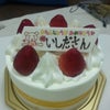 誕生日〓の画像
