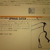 アップホウルラインか～の画像