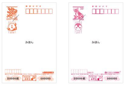 はがきデザインキット 年賀状 葉書の無料作成ソフト 郵便年賀 Jp 年賀贈る 特選街情報 Nx Station Blog