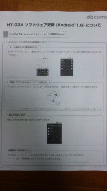 Blog of Mobile!!～最新ケータイ情報～