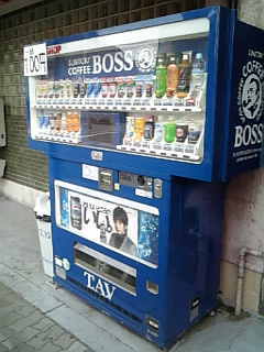 $ハチブログ-自動販売機