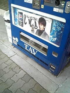 $ハチブログ-自動販売機