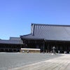 西本願寺 大谷本廟 京都タワー 東本願寺の画像