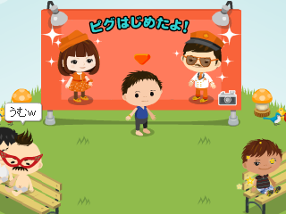 初ピグ☆の記事画像