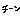 ＲＹＯの細道～-586_1239982122_04.gif