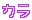 ふかする家族-72EB11~1.gif