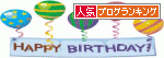 チームビルディングジャパンのスタッフサークル！-ブログランキング　誕生日