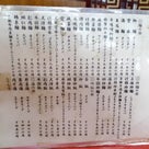 中国広東料理のお店なのに…大新別館（川崎）の『上海やきそば＋焼餃子』で済むワケないっ！の記事より