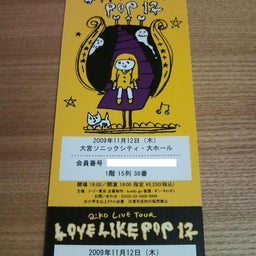 いつも一人ぼっち・・・ライブ日記