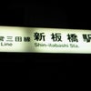 東京ぶらり旅の画像