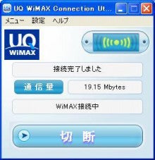 NEC特選街情報 NX-Station Blog-UQ WiMAX UD01NA Connection Utility