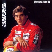 1990年F1日本GP公式プログラム | Marcy's Blog