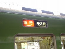 関西の鉄道Ｂｌｏｇ-６０００系急行中之島