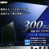 Iogitec LAN-W300N/Rの画像
