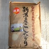 【お米キター】大庄＆サプライズの画像