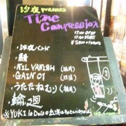 目指せ活イカ!!(・∀・)-091220_2207~01.jpg