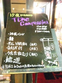 目指せ活イカ!!(・∀・)-091220_2207~01.jpg