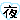 ふかする家族-O0C504~1.gif