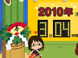 2010 IS COMINGG .の記事画像