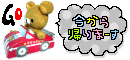 ふかする家族-今から~1.gif