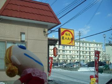 ジュマとロデオのグルメな生活　　　　　スープカレーとラーメンブログ　　　　　　IN　札幌
