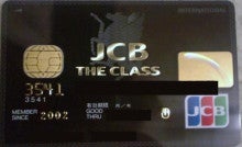 JCB　THE　CLASS　取得達成への道-CLASS_2002