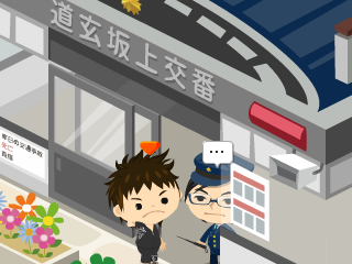 パトロール中の記事画像
