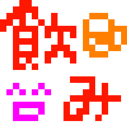 大切な仲間と幸せの軌跡（みち）-01_02_15_02002266.gif