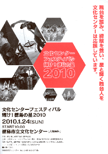 BMXフラットランダー山本亮二日記-文化センターフェスティバル1