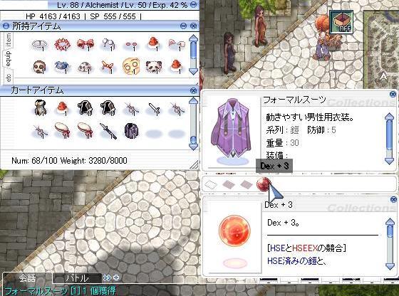 無色不透明-DEX3フォマル
