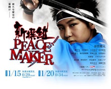 $今日もNarukix☆日和ｏ-PEACE MAKER.jpgPEACE MAKER.jpg