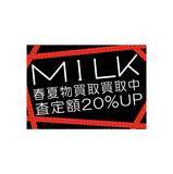 ミルク高価買取ブログ
