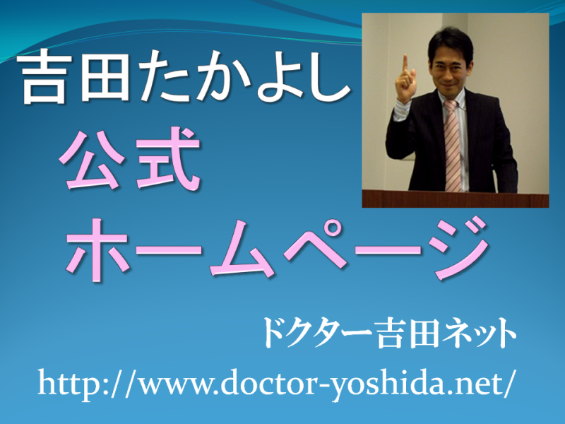 Hey Say Jumpにエッチなことを教えちゃいました 吉田たかよしブログ 受験勉強の脳機能医学