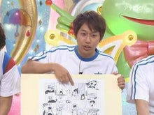 アメトーク キャプテン翼芸人 Doors アメトーク キャプテン翼芸人 Doors