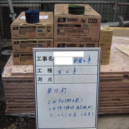 E-INTERIORの長期優良住宅　ローコストSE構法　狭小住宅ブログ