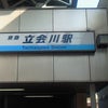 龍馬銅像 立会川の画像