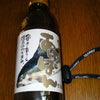 鮎のポン酢醤油の画像
