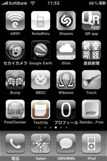 $MacやらiPhoneブログ-iPhone App