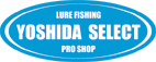 Lure Shop YOSHIDA SELECTのブログ