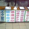 ＜東日本大震災＞「非正規切り」が深刻化　２６日に電話相談の画像