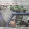 バリ島爆弾テロⅠ～２００２年　テロ首謀者射殺の画像