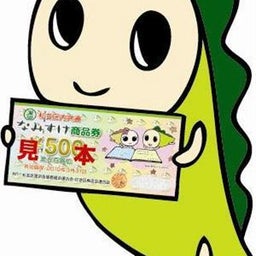 サリー日記-なみすけ