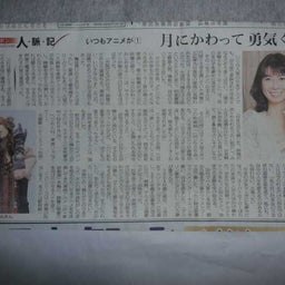 Sonny の 趣味って・・・-三石琴乃