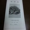終業式の画像