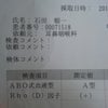 Ａ型の画像