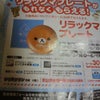 ローソンめ～の画像