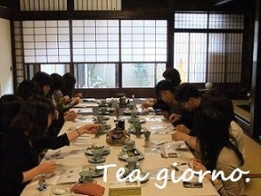 京都らしい紅茶教室 “Ｔｅａ ｇｉｏｒｎｏ･ティージョルノ”　