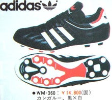 アディダス WM-360 | 大人が懐かしむ昭和のサッカースパイク アディダス WM-360 | 大人が懐かしむ昭和のサッカースパイク