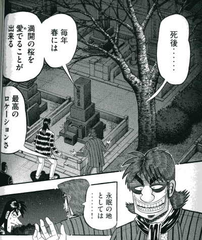 花見スポットと誕生日としんちゃんと恐竜 偽善の壁