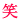7pasho7さんのﾌﾞﾛｸﾞ-8__OF9fTVRKZlgwMXFaR2xaTWxreldXM.gif